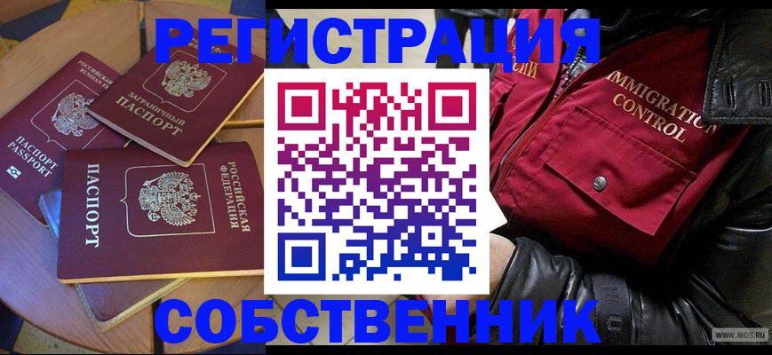 временная регистрация недорого в Глазове