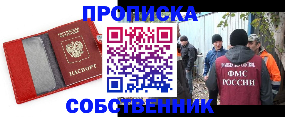 прописка паспорт в Глазове