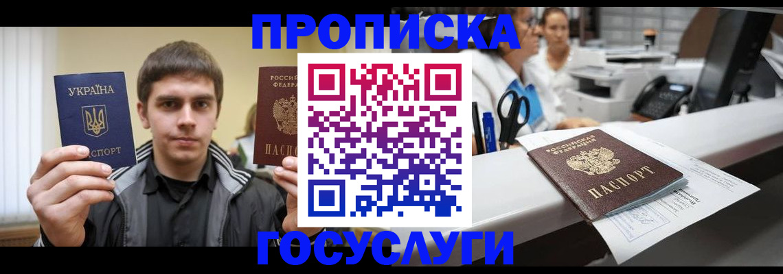миграционный учет в Глазове