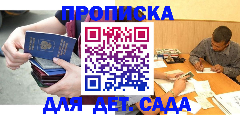 временная регистрация законно в Глазове