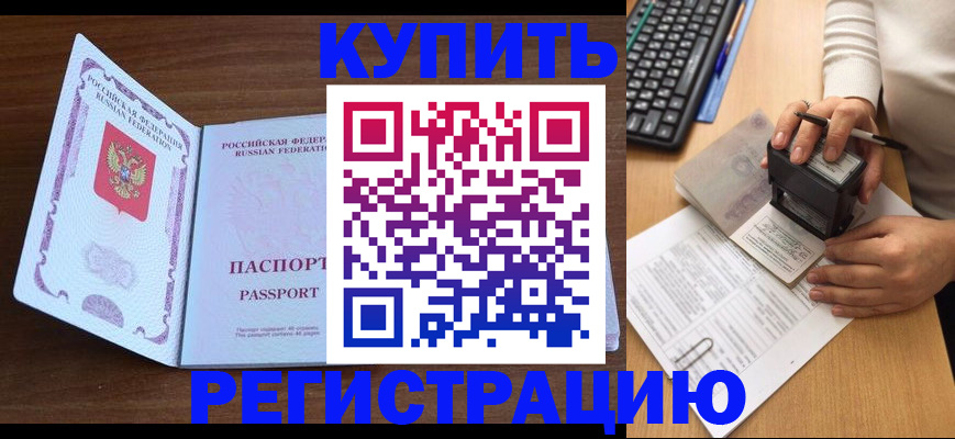 временная регистрация гарантия в Глазове