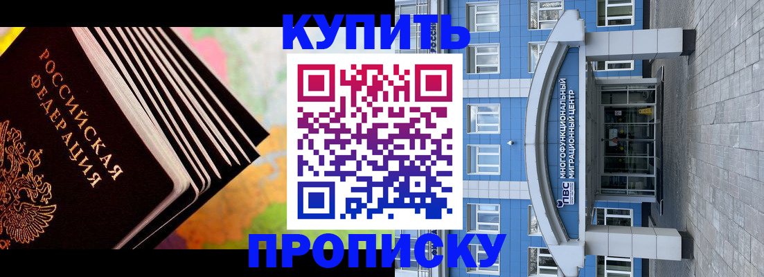 прописка для кредита в Глазове