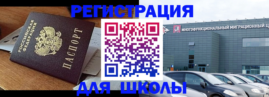 временная регистрация 2025 в Глазове